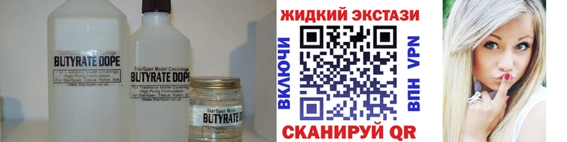 Бутират GHB  где продают наркотики  Юрга 