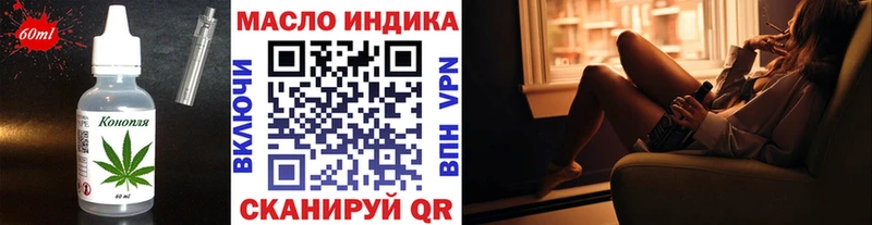 Еда ТГК марихуана  блэк спрут зеркало  Юрга 