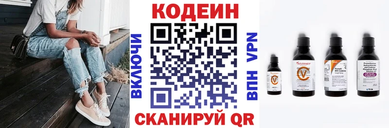 где найти наркотики  Юрга  Codein Purple Drank 