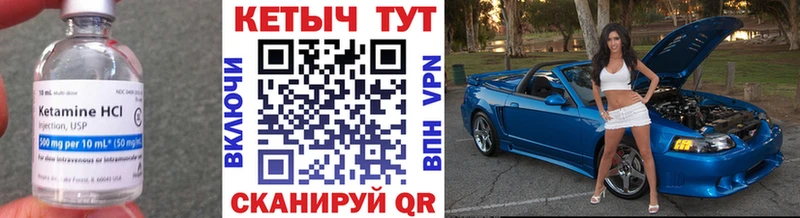 КЕТАМИН VHQ  Юрга 