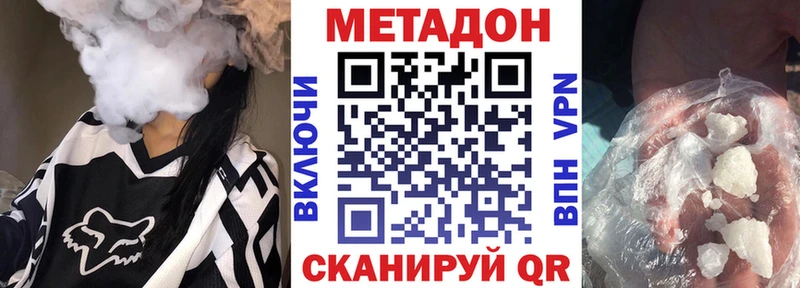 МЕТАДОН methadone  Юрга 